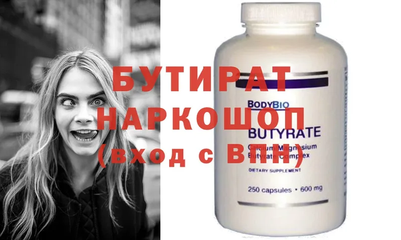 где продают наркотики  Дюртюли  БУТИРАТ GHB 